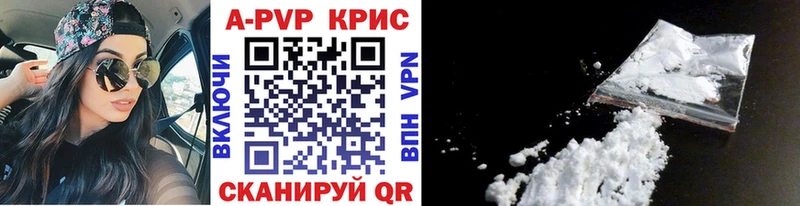 Альфа ПВП Crystall  kraken сайт  Болотное  купить наркотик 