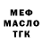 БУТИРАТ BDO MotoRonin
