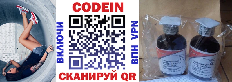 Кодеиновый сироп Lean Purple Drank  Болотное 