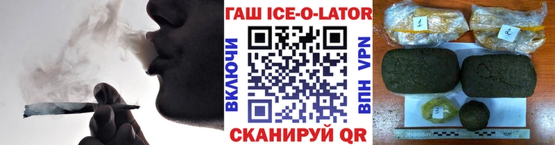 ГАШ гарик  где можно купить   mega онион  Болотное 