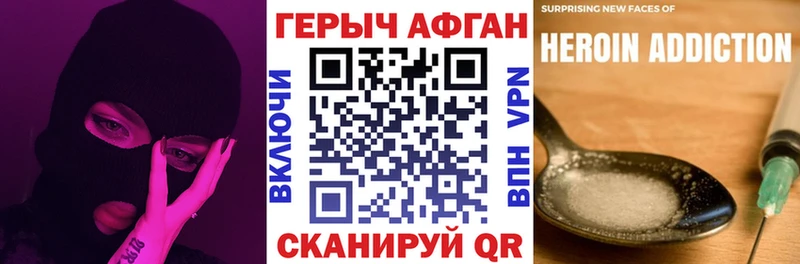 ГЕРОИН хмурый  Болотное 