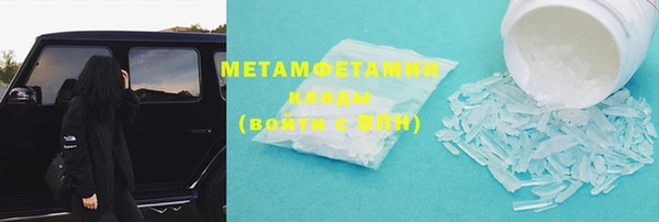метамфетамин Абаза