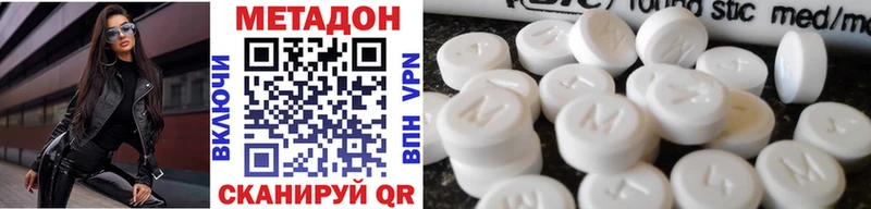 цена наркотик  Болотное  МЕТАДОН мёд 
